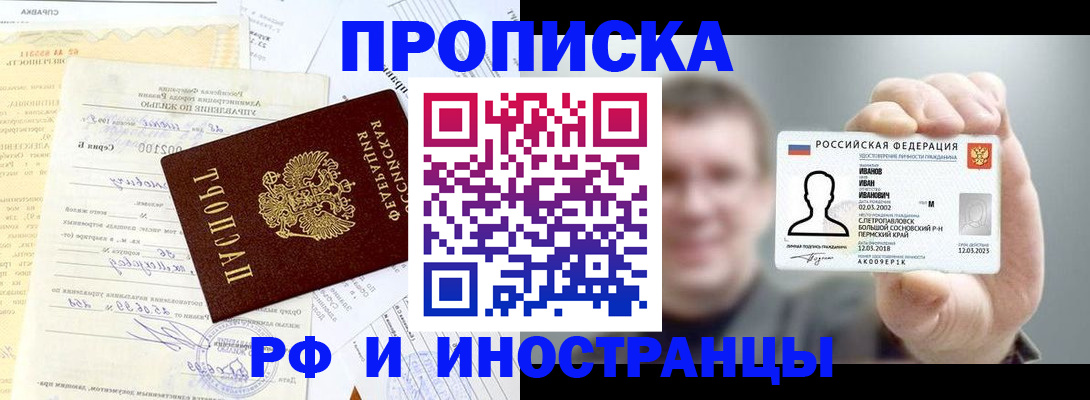 прописка гарантия в Дальнегорске