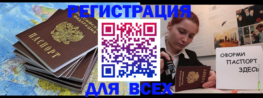 временная регистрация купить в Дальнегорске