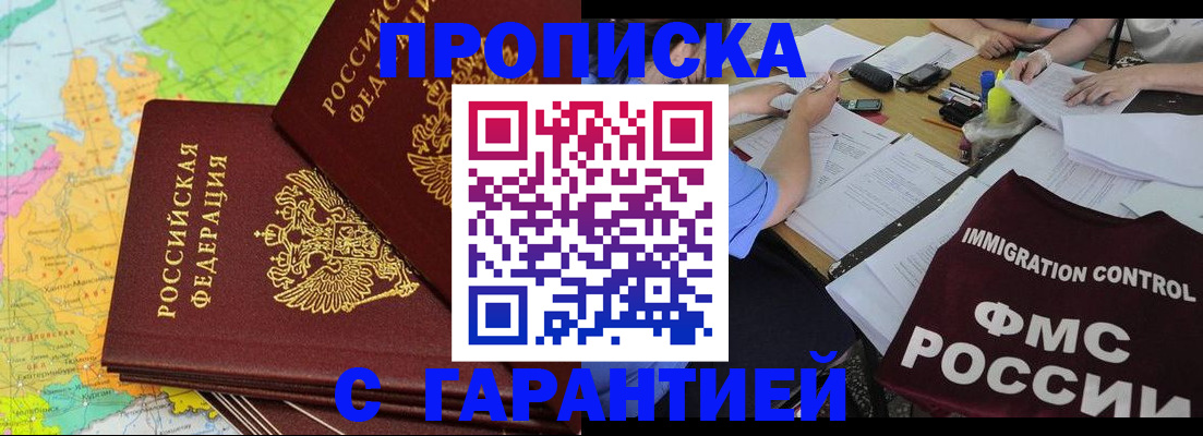 временная регистрация адрес в Дальнегорске