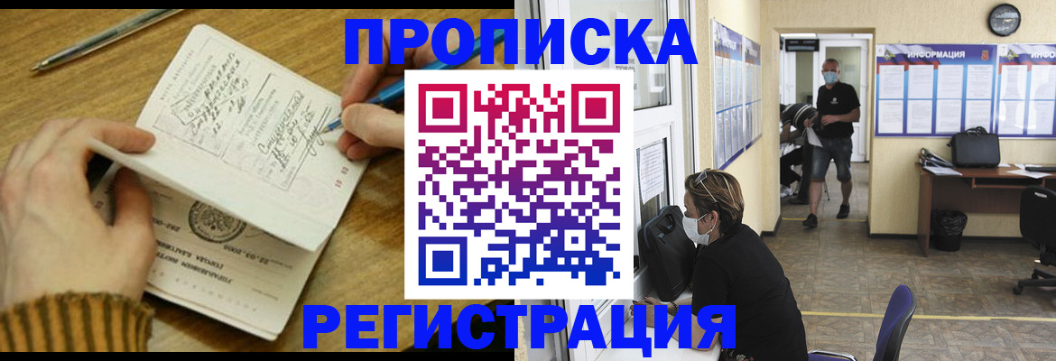 прописка для кредита в Дальнегорске